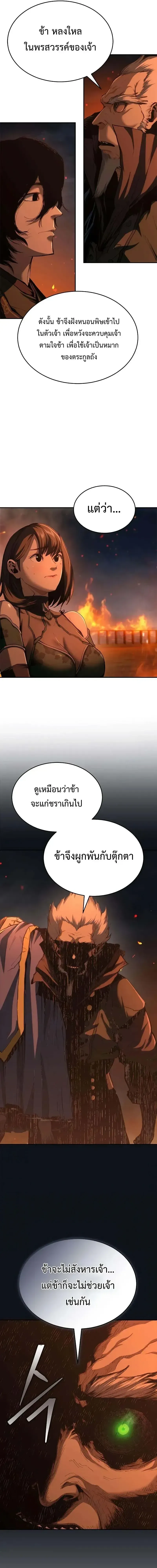 Murim Psychopath จอมมารคล_งแห_งย_ทธภพ ตอนที่ ตอนที่ 23 รูปที่ 19