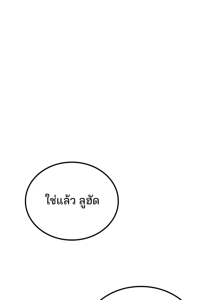 ครัวจอมเวท ตอนที่ 107 รูปที่ 16
