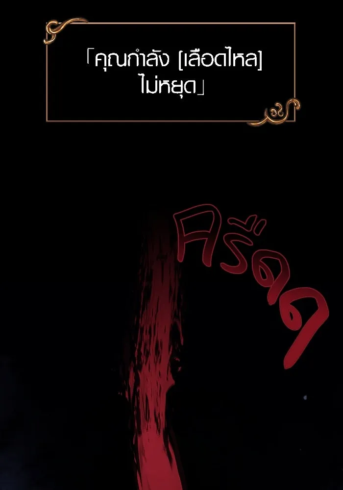 เอาชีวิตรอดในเกมฉบับคนเถื่อน ตอนที่ 4 รูปที่ 2