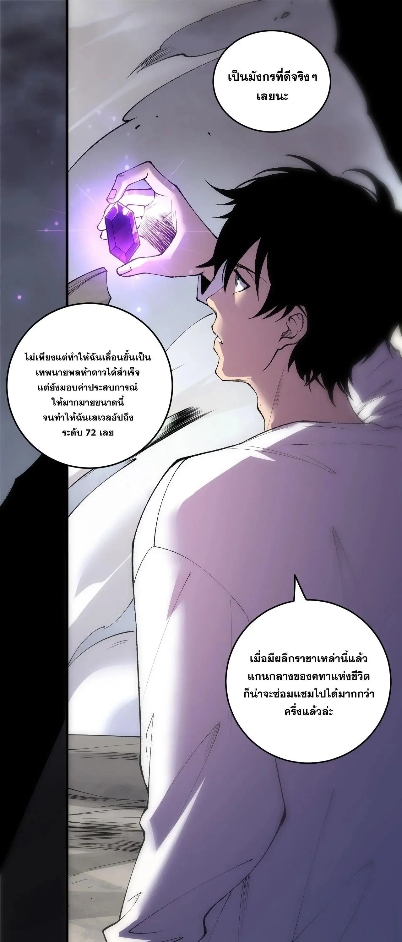 Disastrous Necromancer ราช_นน_กอ_ญเช_ญว_ญญาณ ตอนที่ ตอนที่ 262 รูปที่ 2