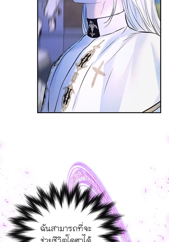 ไหนบอกว่าฉันใกล้ตาย ตอนที่ 26 รูปที่ 7