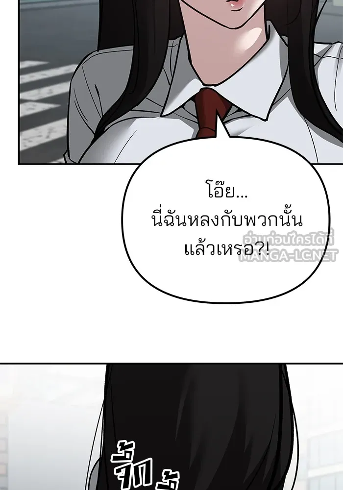 เลวฟาดเลว ตอนที่ 89 รูปที่ 144