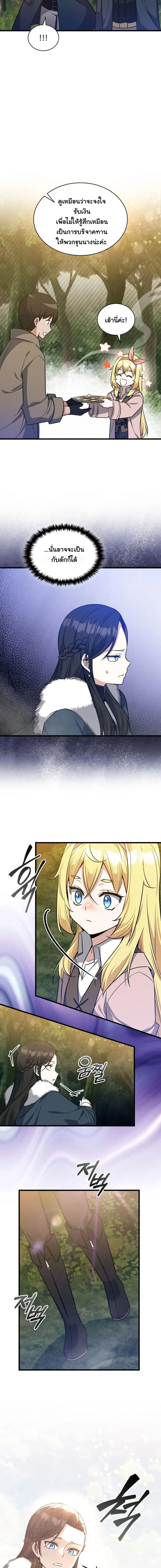 I Became the Academy Villain_s Daughter ปฏ_บ_ต_การป_มสเตต_สของล_กสาวจอมมาร ตอนที่ ตอนที่ 23 รูปที่ 15