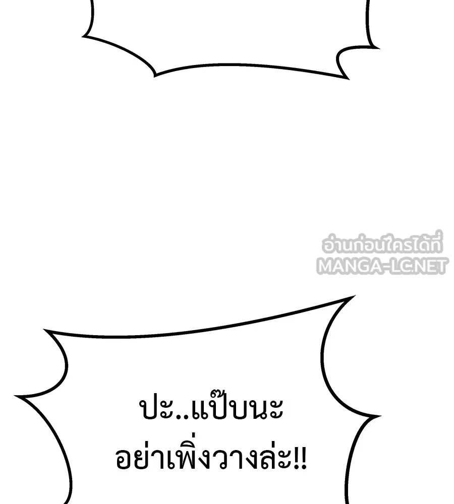 เรียกฉันว่าพระเจ้า บทนำ + ตอนที่ 1 พระเจ้า รูปที่ 66