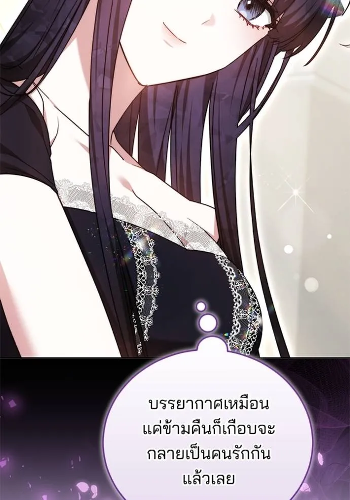 เจ้าสาวอัคนีดำ ตอนที่ 65 รูปที่ 95