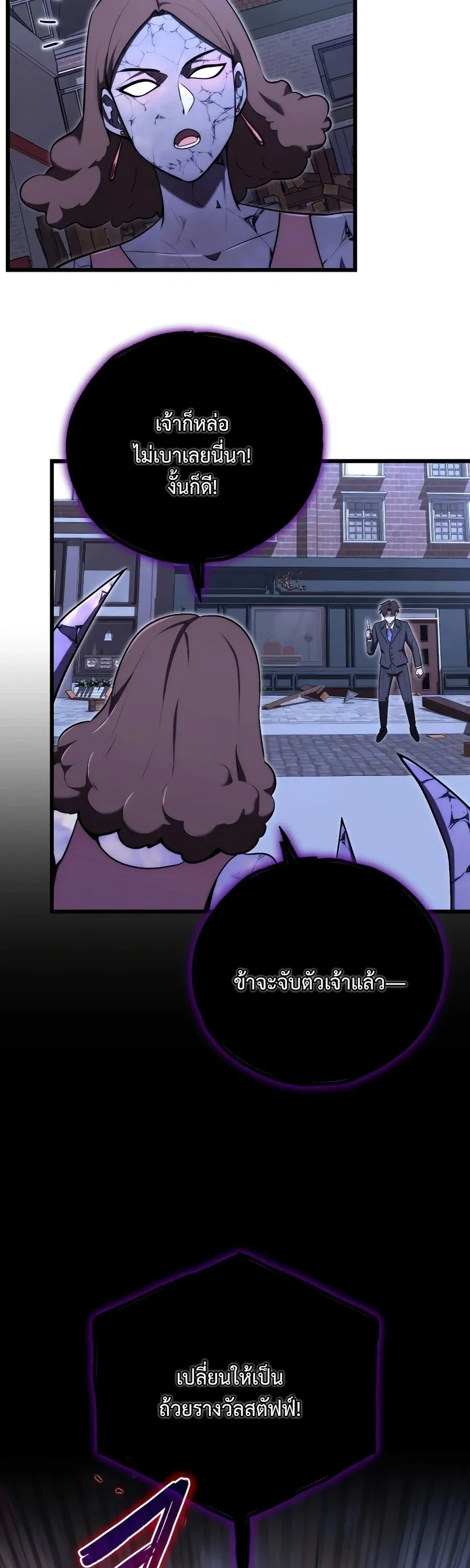 The Eldest Son of the Marquis House is a Martial Artist บ_ตรชายคนโตแห_งตระก_ลมาร_คว_ส ค_อจอมย_ทธ_ ตอนที่ ตอนที่ 24 รูปที่ 7