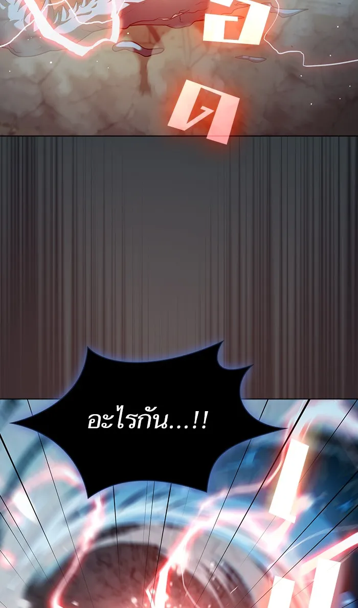 ผู้เล่นขั้นเทพแห่งหอคอยฝึกสอน ตอนที่ 88 รูปที่ 92