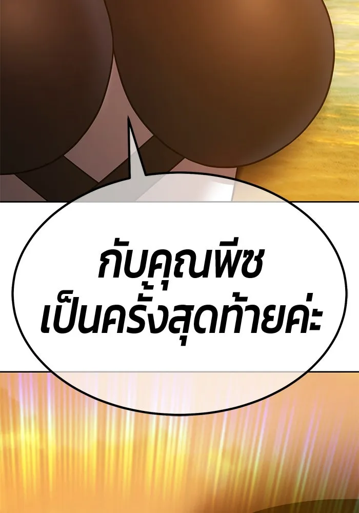 +99 ท่อนไม้พร้อมบวก ตอนที่ 70 มาเธอร์ รูปที่ 338