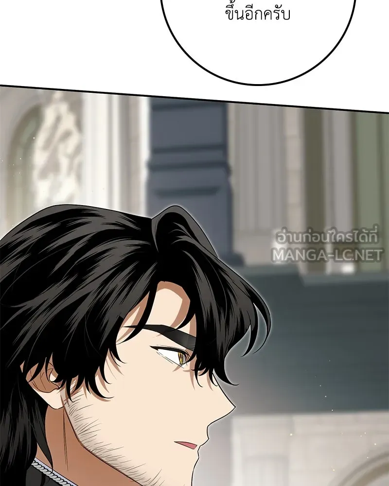 ดัชเชสเชลย ตอนที่ 28 รูปที่ 9