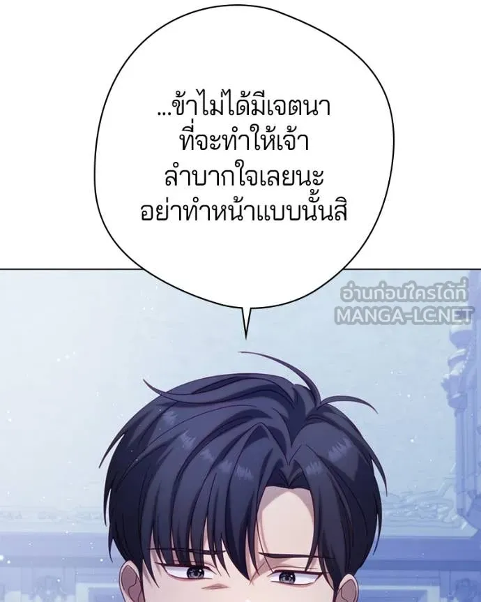 ถ้าเป็นนางร้าย ตอนที่ 34 รูปที่ 92
