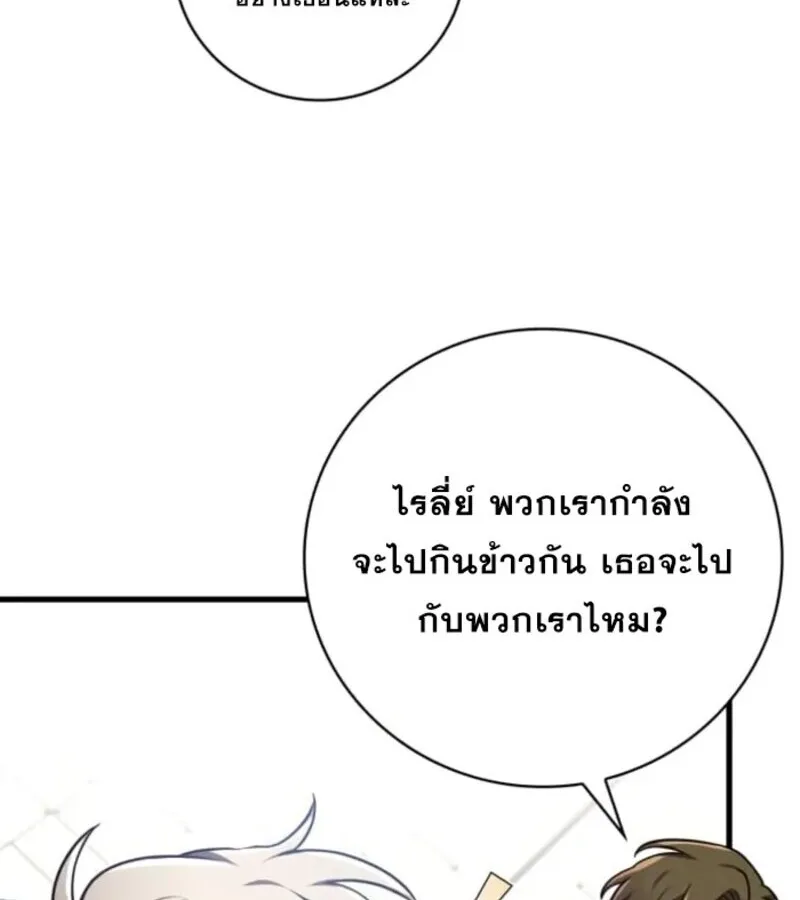 I Become a Legendary Arch Mage by Reading a Book ฉ_นกลายเป_นจอมเวทย_ในตำนานจากการอ_านหน_งส_อ ตอนที่ ตอนที่ 31 รูปที่ 34