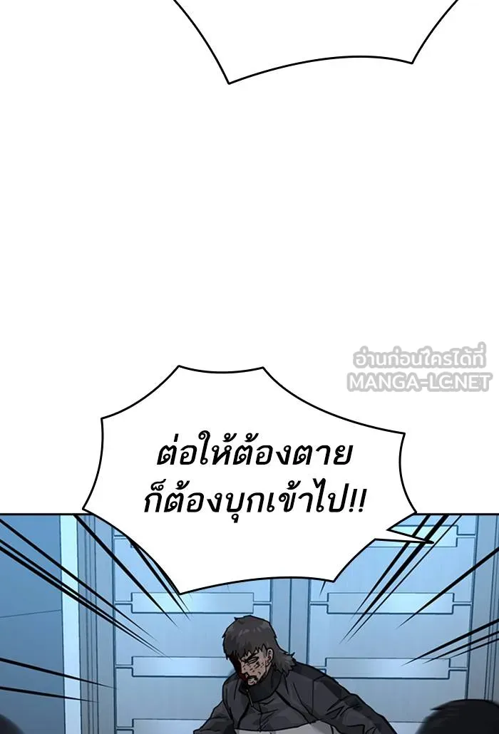 To not die ตอนที่ 59 รูปที่ 60