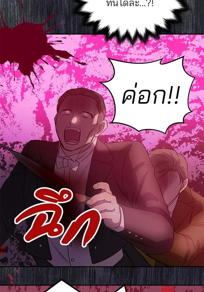 เกมรักจับสามี ตอนที่ 1 รูปที่ 163