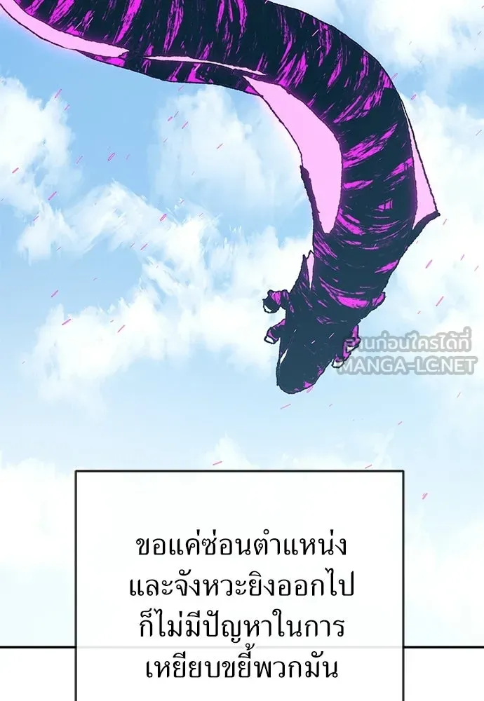 สารสุดท้ายจากโครงกระดูก ตอนที่ 34 รูปที่ 111