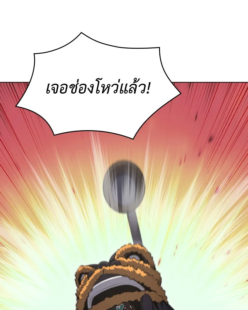 เกิดอีกทีเป็นว่าที่ประมุขลัทธิมาร ตอนที่ 81 รูปที่ 202