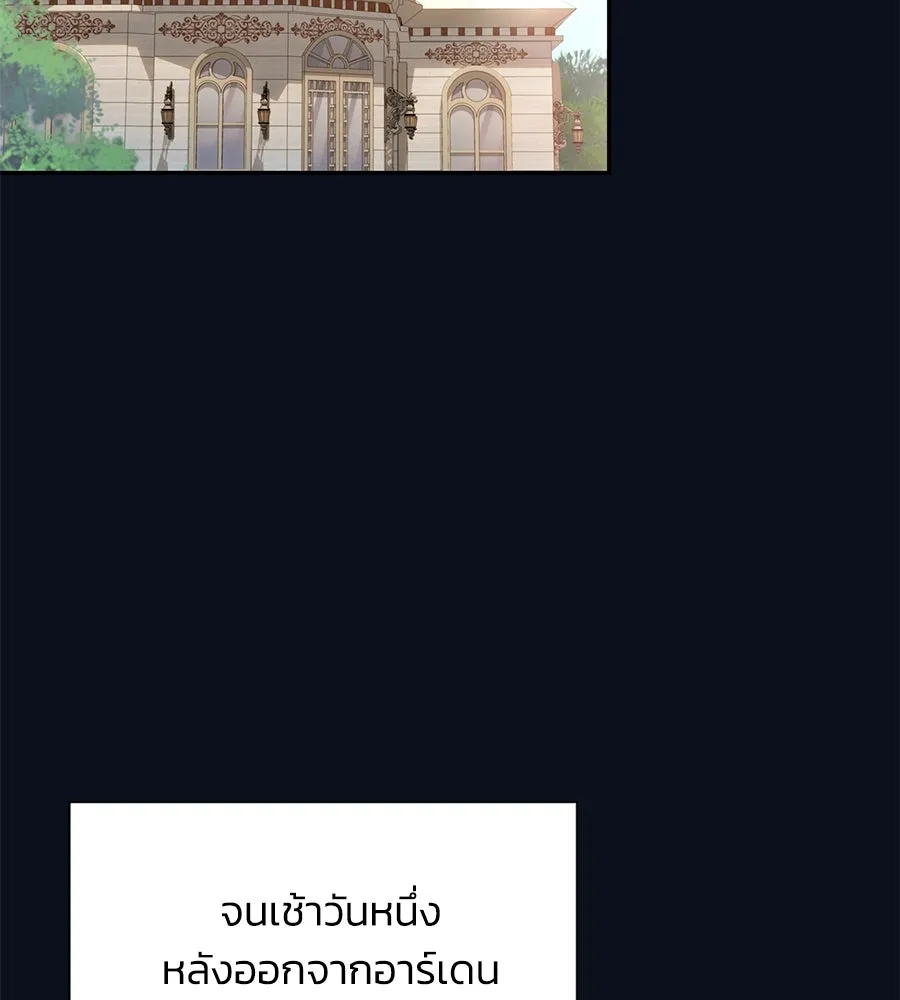 บาสเตียน ตอนที่ 49 รูปที่ 17