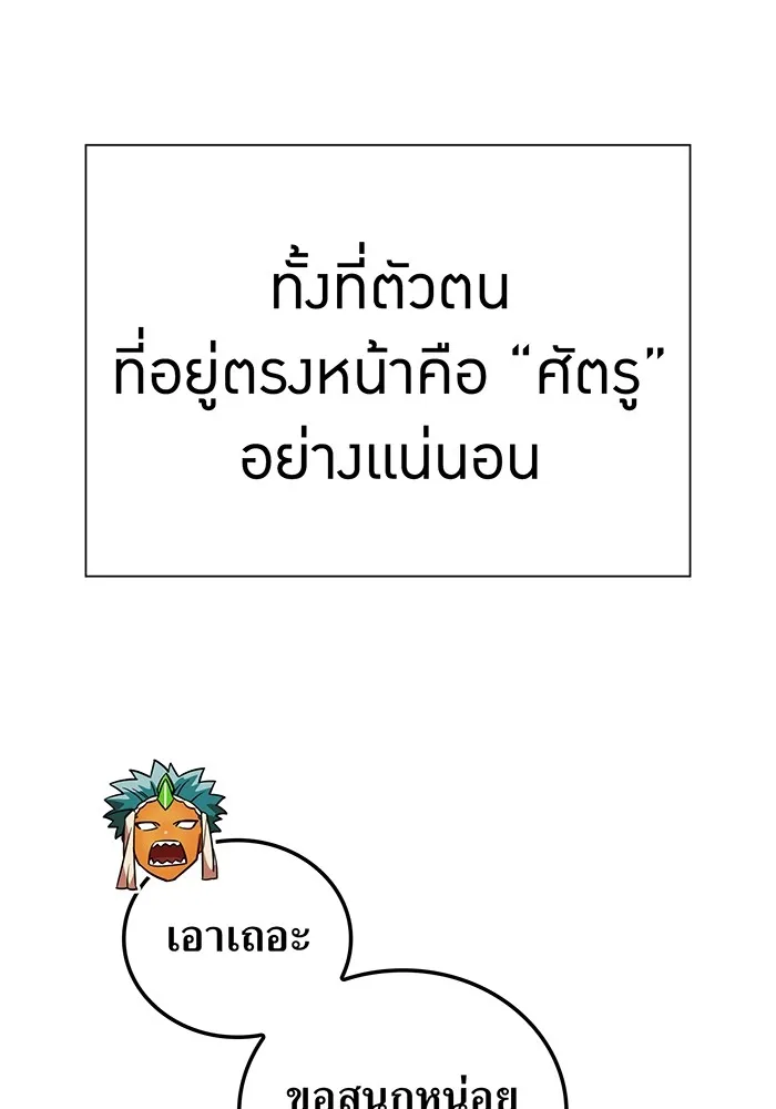 เพลเยอร์เลือดเทวะ ตอนที่ 28 vs วายุและอัสนี ① รูปที่ 104