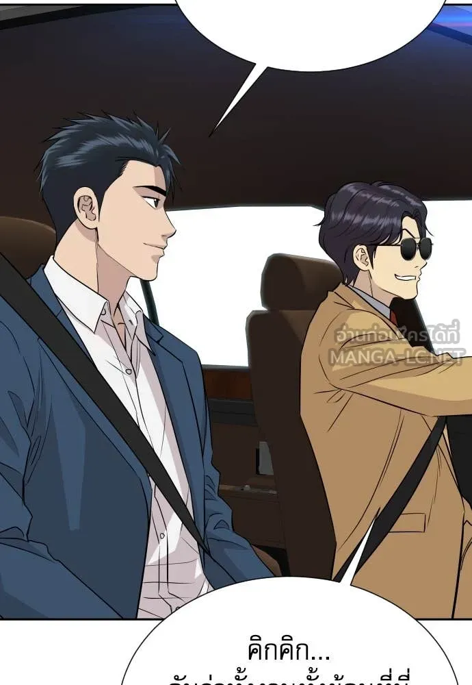 หลานอัจฉริยะ ตอนที่ 40 รูปที่ 97