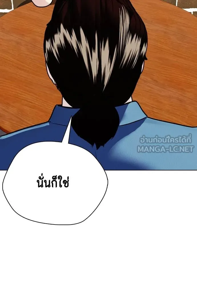 หมาหัวเน่า ตอนที่ 134 รูปที่ 150