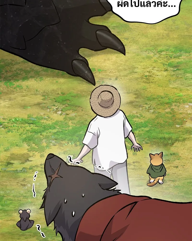 ปลูกผักพิชิตหอคอย ตอนที่ 99 รูปที่ 62