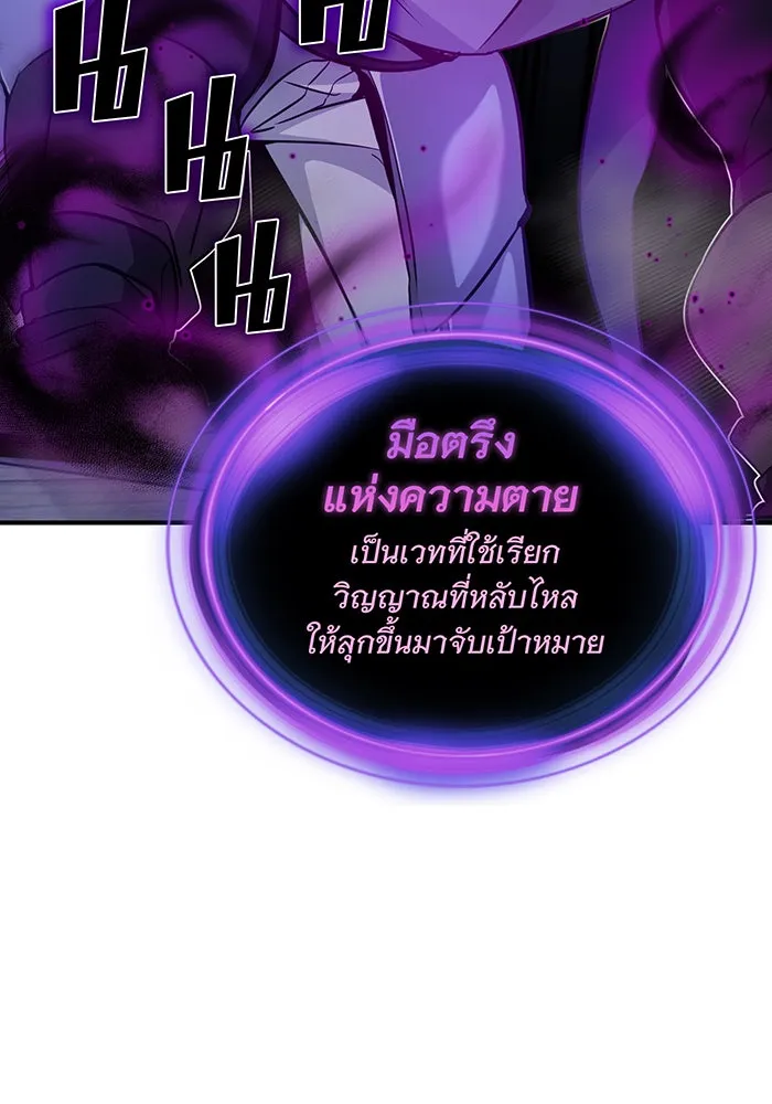 จอมเวทเกิดใหม่ในรอบ 66666 ปี ตอนที่ 20 รูปที่ 20