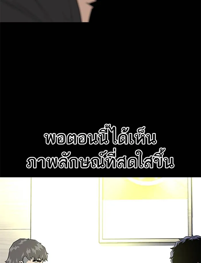 To not die ตอนที่ 65 รูปที่ 76