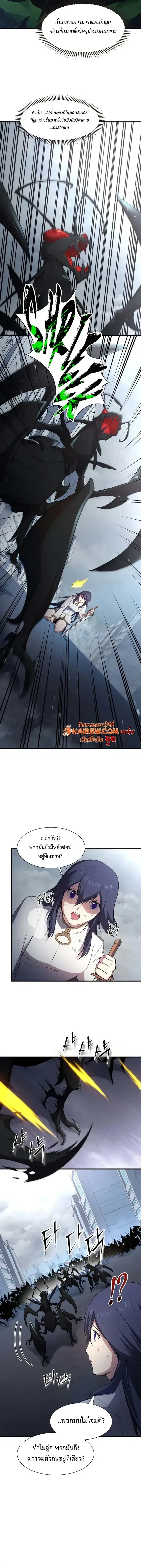 Level Up with Skills เลเวลอ_ปด_วยสก_ลข_นเทพ ตอนที่ ตอนที่ 114 รูปที่ 15