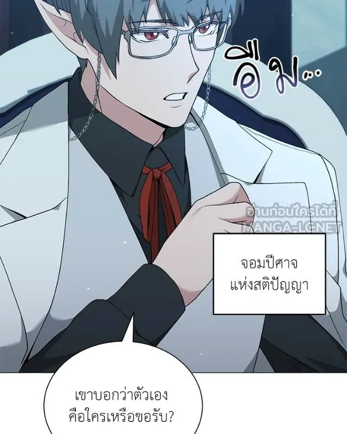 คนสวนโลกฮันเตอร์ ตอนที่ 79 รูปที่ 53
