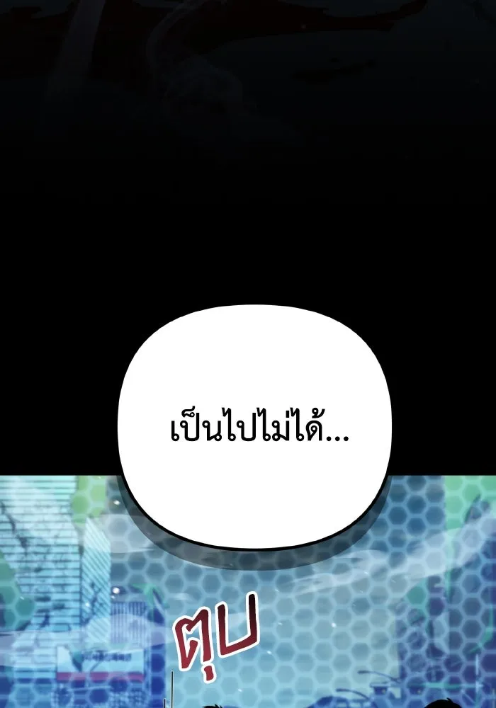 การแข่งขันของผู้เกิดใหม่ ตอนที่ 2 รูปที่ 149