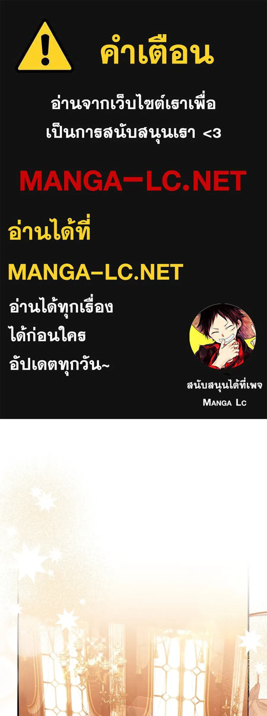 เปลี่ยนบทร้ายให้เป็นบทรัก ตอนที่ 51 (จบซีซัน 1) รูปที่ 1