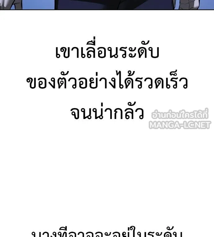 มัจจุราชชุดแดง ตอนที่ 42 รูปที่ 88