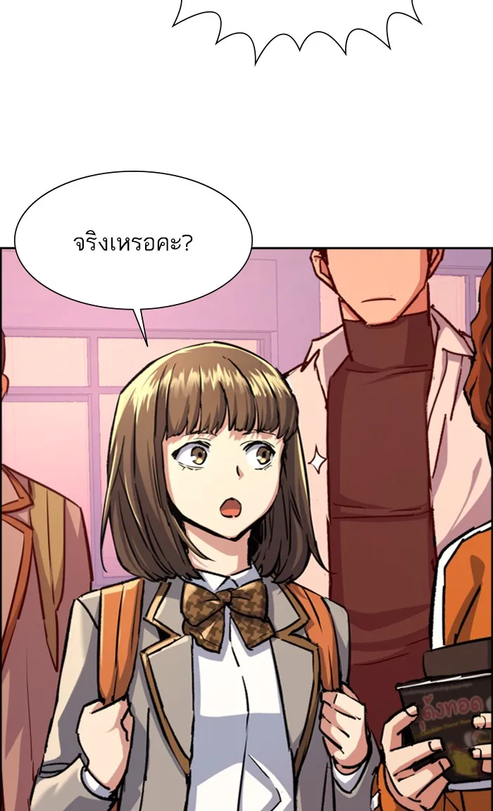 พี่ชายสายบอดี้การ์ด ตอนที่ 84 รูปที่ 59