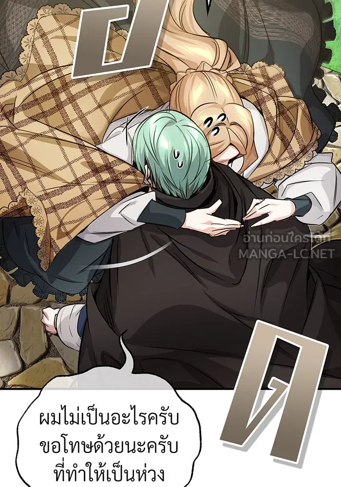 จอมเวทเกิดใหม่ในรอบ 66666 ปี ตอนที่ 92 รูปที่ 105