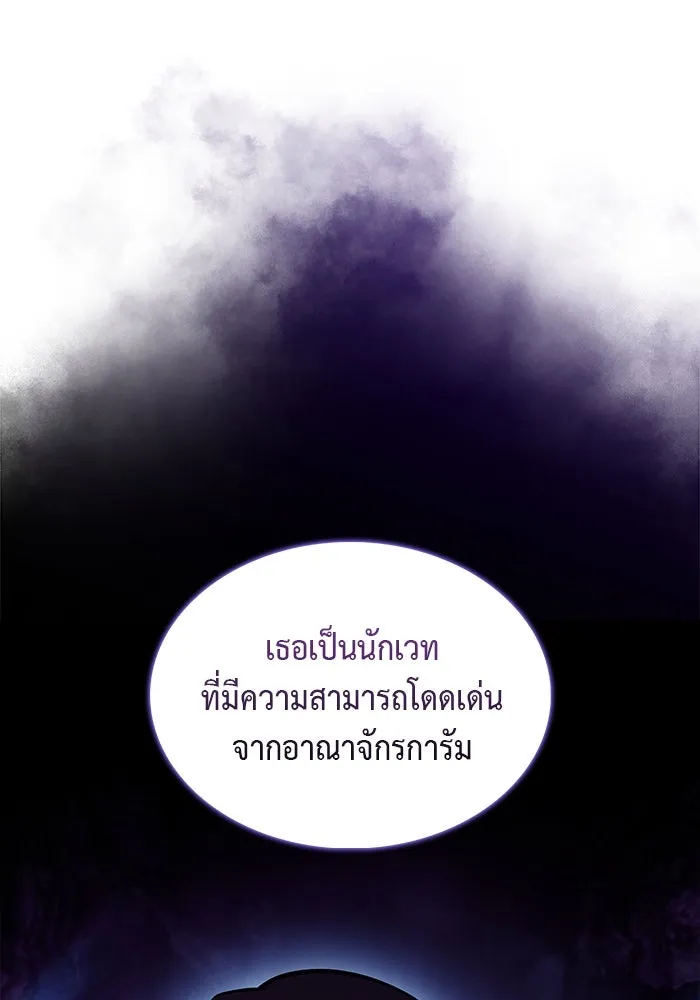 ลูกชายคนเล็กของดยุกคือมือสังหาร ตอนที่ 43 รูปที่ 77