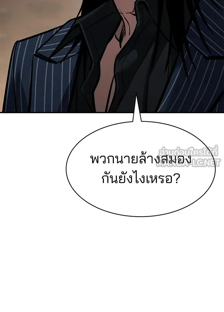 กฎเหล็กบ้านสายลับ ตอนที่ 24 รูปที่ 42