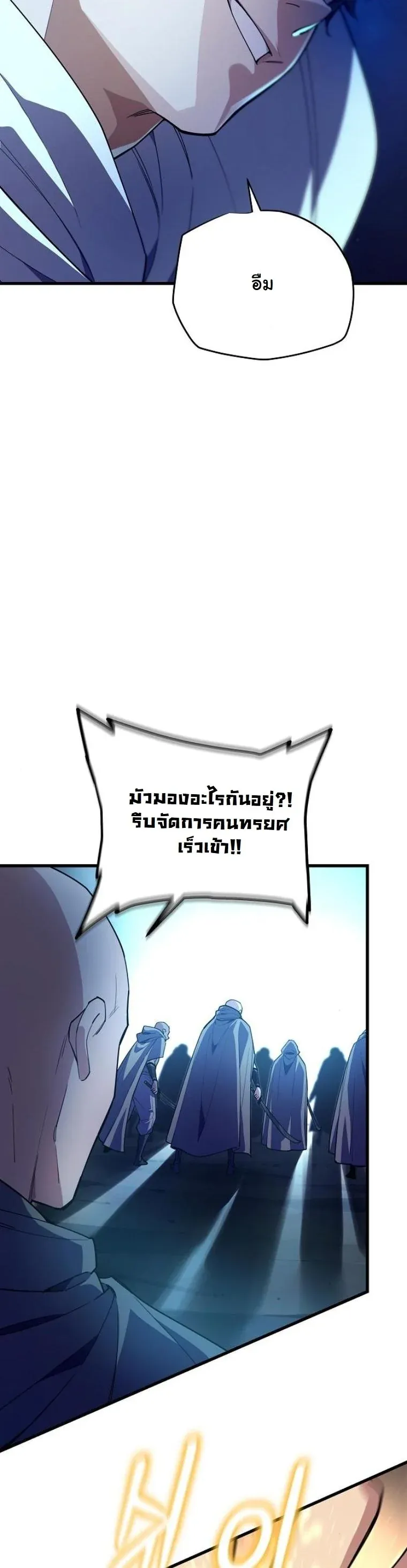 Starting With 13 Hidden Traits เก_ดใหม_ในเกมพร_อมค_ณสมบ_ต_ล_บ 13 ประการ ตอนที่ ตอนที่ 7 รูปที่ 54