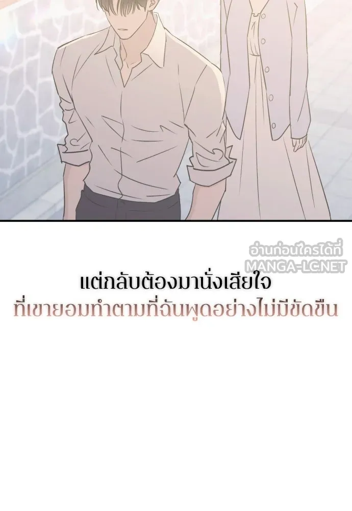 รักไร้ราคา ตอนที่ 52 รูปที่ 18