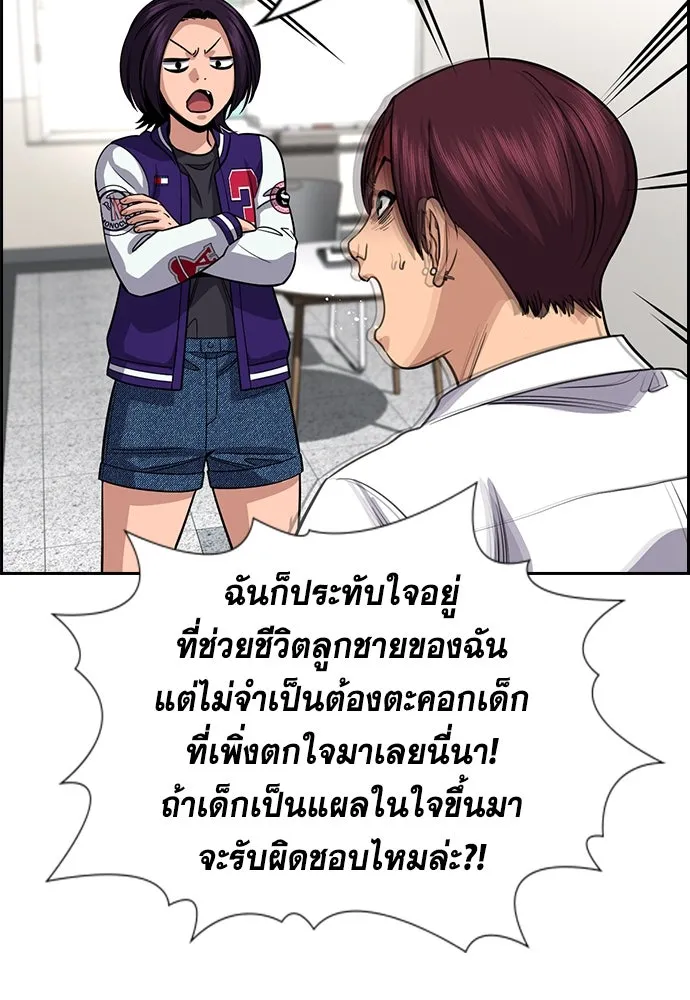 การศึกษาที่แท้จริง ตอนที่ 242 รูปที่ 112