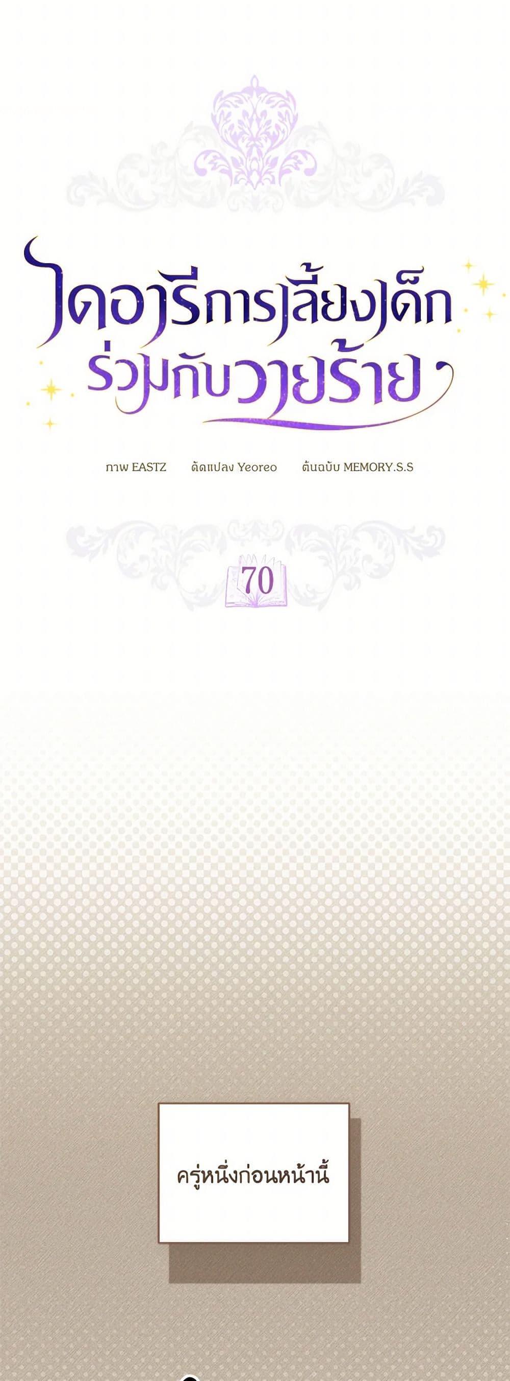 Manga-lc-com อ่านมังงะ อ่านการ์ตูน ออนไลน์ ฟรี Childcare Diary With The Villain ตอนที่ 1 2 3 4 5 6 7 8 9 10 11 12 13 14 ฟรี ไม่มีโฆษณา Manga-lc - อ่าน มังงะ อ่าน การ์ตูน ออนไลน์ อ่านมังงะ ฟรี