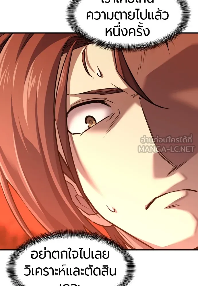 ยอดสถาปนิกผู้พิทักษ์อาณาจักร ตอนที่ 70 รูปที่ 60