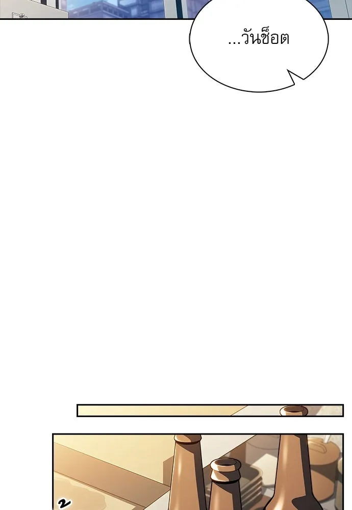 ครัวผู้กล้าท้าให้ชิม ตอนที่ 25 รูปที่ 112