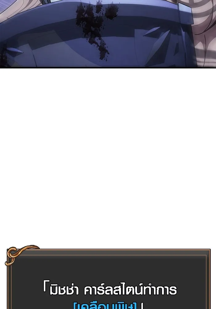 เอาชีวิตรอดในเกมฉบับคนเถื่อน ตอนที่ 42 รูปที่ 64