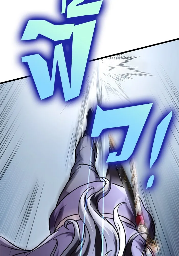 ดาบแห่งจักรพรรดิ ตอนที่ 25 รูปที่ 10