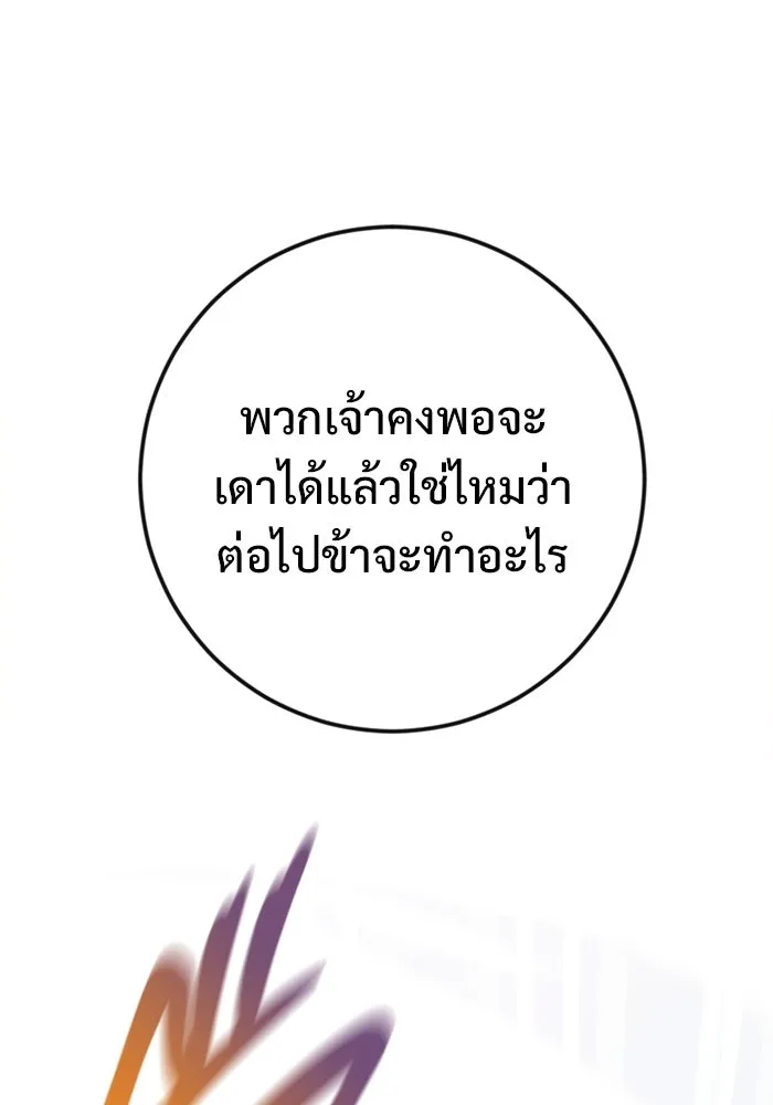 ราชินีนักบู๊ ตอนที่ 59 รูปที่ 124