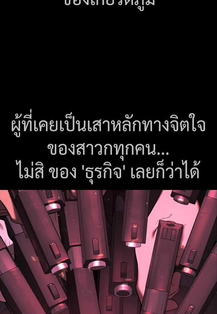 นักฆ่าย้อนวัย ตอนที่ 38 รูปที่ 119