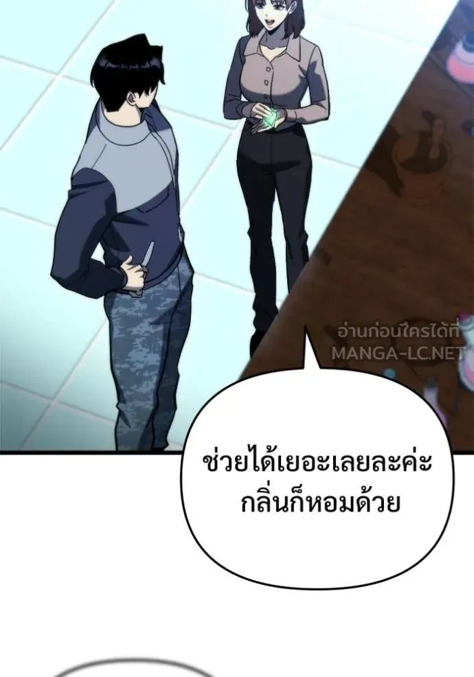 โกดังลับหลังโลกแตก ตอนที่ 67 รูปที่ 109