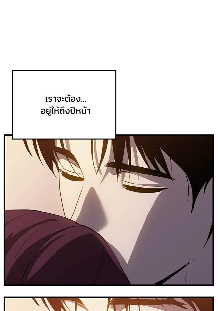 ชีวิตรักฉบับเดจาวู ตอนที่ 85 รูปที่ 56
