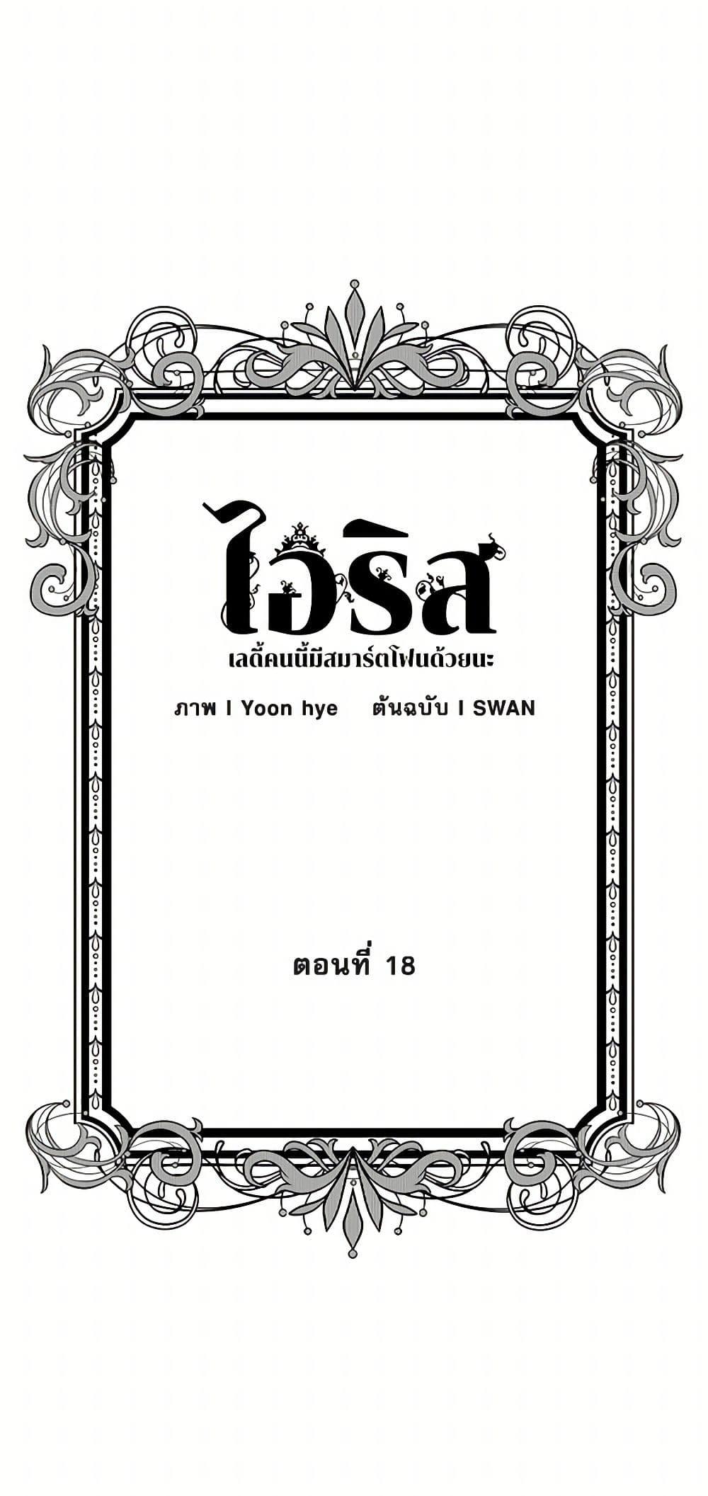 Manga-lc-com อ่านมังงะ อ่านการ์ตูน ออนไลน์ ฟรี Iris – The Lady and Her Smartphone ตอนที่ 1 2 3 4 5 6 7 8 9 10 11 12 13 14 ฟรี ไม่มีโฆษณา Manga-lc - อ่าน มังงะ อ่าน การ์ตูน ออนไลน์ อ่านมังงะ ฟรี