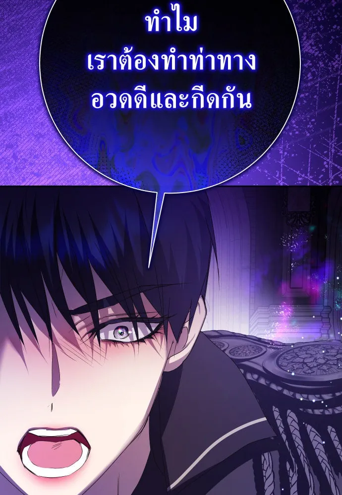 ชิงชีวิตพลิกลิขิตชะตา ตอนที่ 191. การปฏิเสธที่สมบูรณ์แบบที่สุด รูปที่ 106