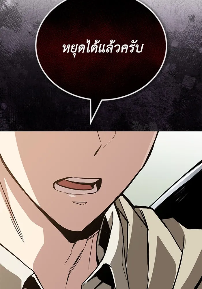 ชีวิตพลิกผันของลอร์ดผู้เกียจคร้าน ตอนที่ 122 การแข่งขันล่าสัตว์ รูปที่ 137